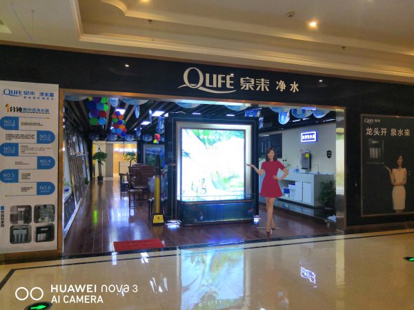 江西月星家居泉來(lái)旗艦店